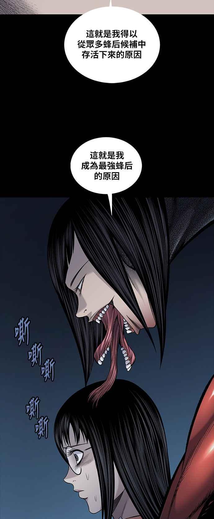 《虫穴》漫画最新章节[前传] 狗贩：第22话免费下拉式在线观看章节第【32】张图片