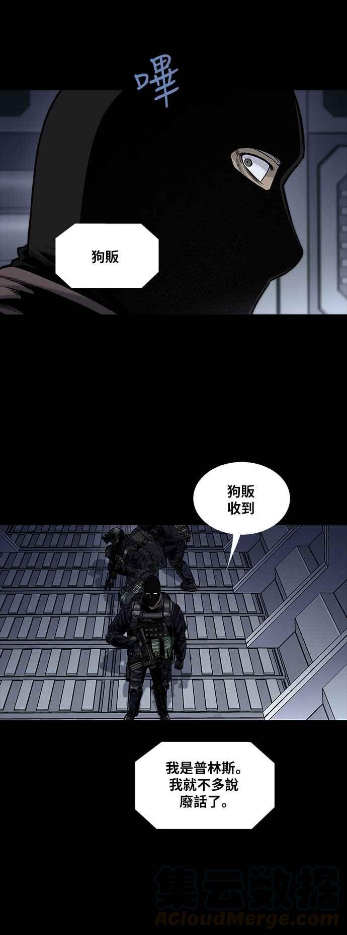 《虫穴》漫画最新章节[前传] 狗贩：第22话免费下拉式在线观看章节第【4】张图片