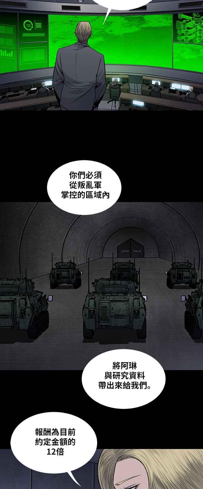 《虫穴》漫画最新章节[前传] 狗贩：第22话免费下拉式在线观看章节第【6】张图片