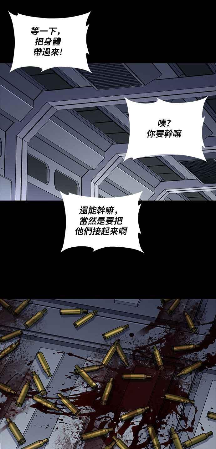 《虫穴》漫画最新章节[前传] 狗贩：第23话免费下拉式在线观看章节第【8】张图片