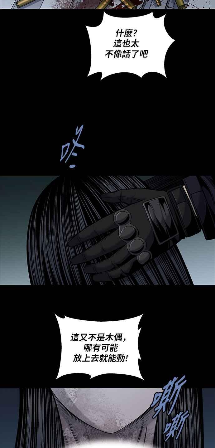 《虫穴》漫画最新章节[前传] 狗贩：第23话免费下拉式在线观看章节第【9】张图片