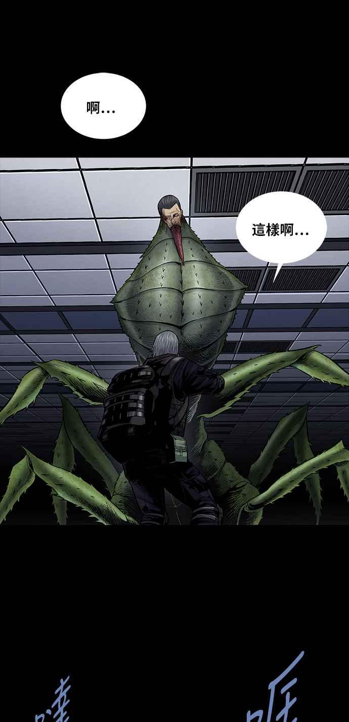 《虫穴》漫画最新章节[前传] 狗贩：第25话免费下拉式在线观看章节第【14】张图片