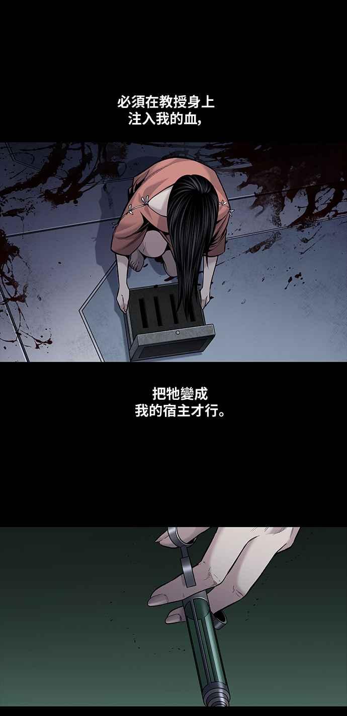 《虫穴》漫画最新章节[前传] 狗贩：第25话免费下拉式在线观看章节第【17】张图片