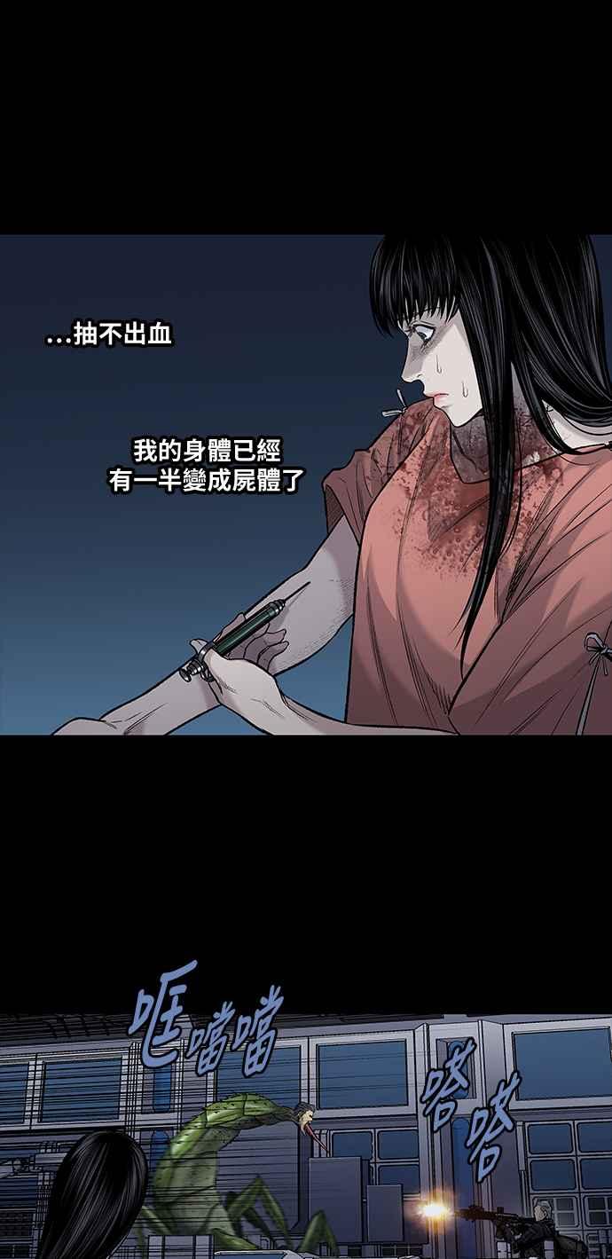 《虫穴》漫画最新章节[前传] 狗贩：第25话免费下拉式在线观看章节第【18】张图片