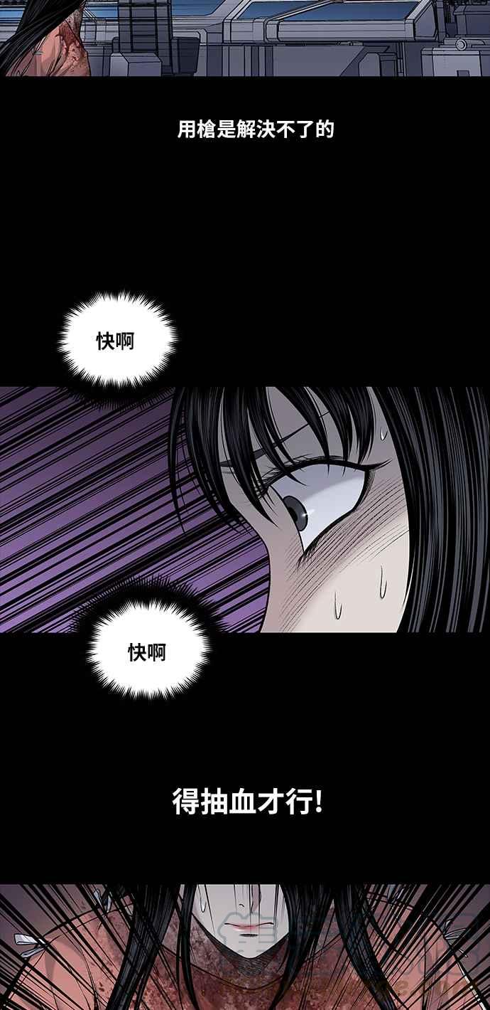 《虫穴》漫画最新章节[前传] 狗贩：第25话免费下拉式在线观看章节第【19】张图片