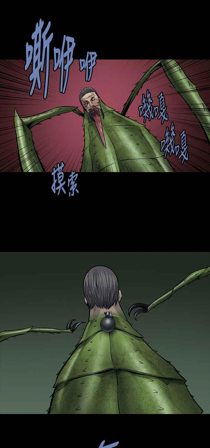 《虫穴》漫画最新章节[前传] 狗贩：第25话免费下拉式在线观看章节第【26】张图片