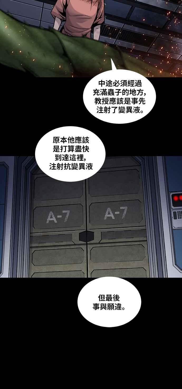 《虫穴》漫画最新章节[前传] 狗贩：第25话免费下拉式在线观看章节第【30】张图片