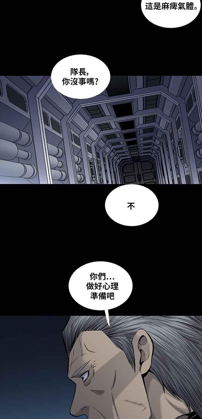 《虫穴》漫画最新章节[前传] 狗贩：第25话免费下拉式在线观看章节第【32】张图片