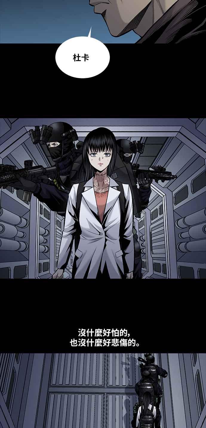 《虫穴》漫画最新章节[前传] 狗贩：第25话免费下拉式在线观看章节第【33】张图片