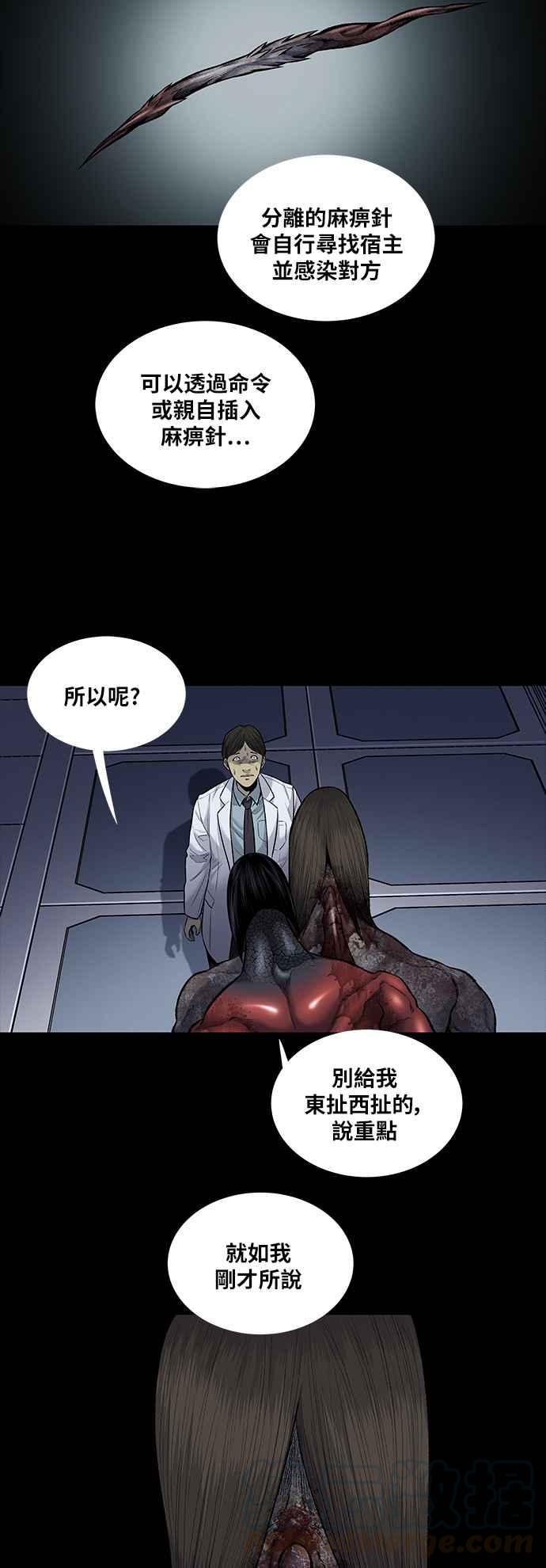 《虫穴》漫画最新章节[前传] 狗贩：第25话免费下拉式在线观看章节第【37】张图片