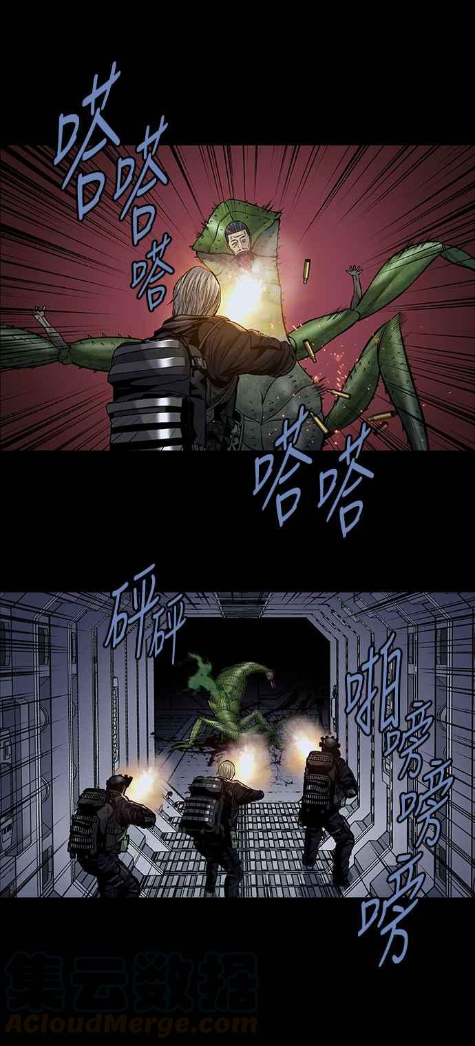 《虫穴》漫画最新章节[前传] 狗贩：第25话免费下拉式在线观看章节第【4】张图片