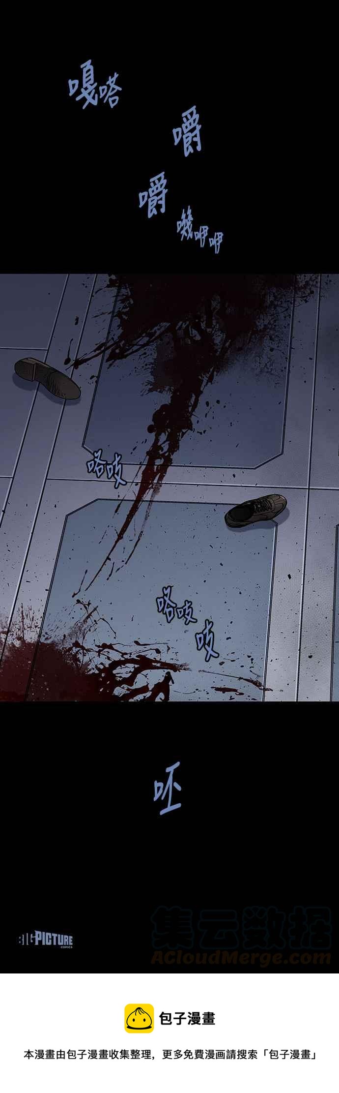 《虫穴》漫画最新章节[前传] 狗贩：第25话免费下拉式在线观看章节第【40】张图片