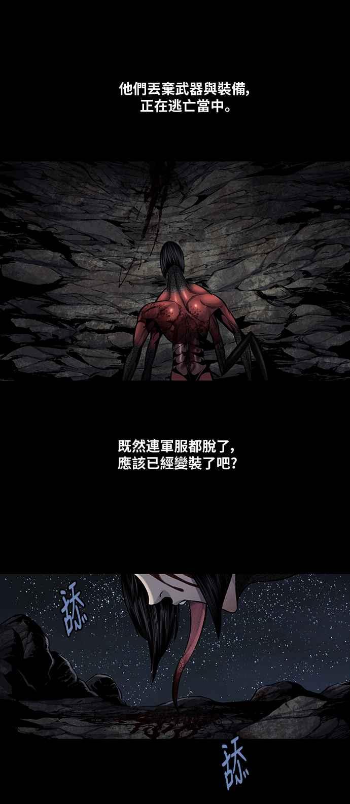 《虫穴》漫画最新章节[前传] 狗贩：第29话免费下拉式在线观看章节第【17】张图片