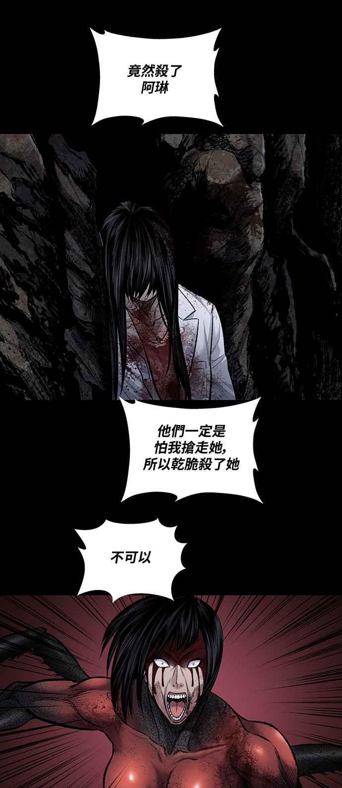 《虫穴》漫画最新章节[前传] 狗贩：第29话免费下拉式在线观看章节第【21】张图片