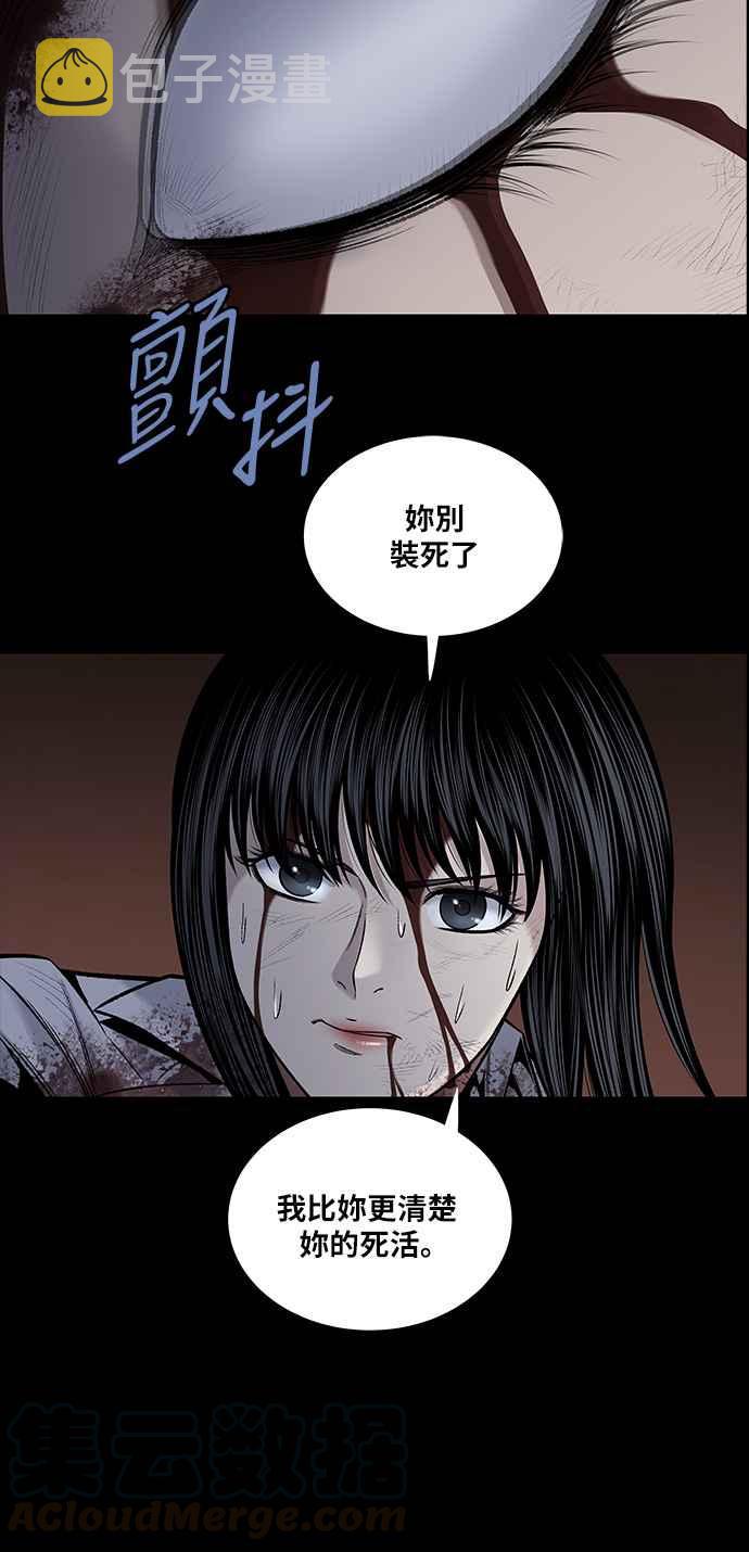 《虫穴》漫画最新章节[前传] 狗贩：第30话免费下拉式在线观看章节第【10】张图片