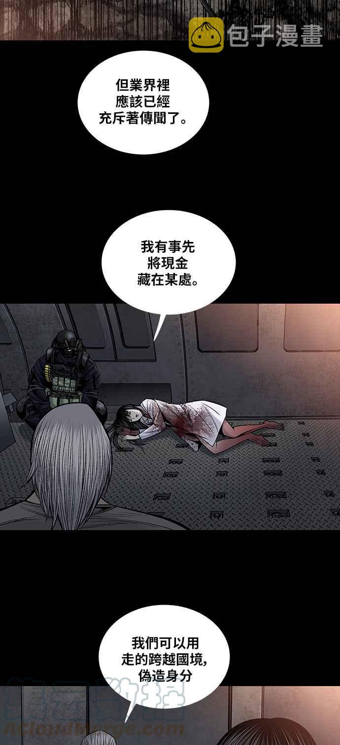 《虫穴》漫画最新章节[前传] 狗贩：第30话免费下拉式在线观看章节第【19】张图片