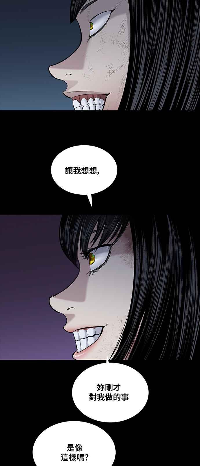 《虫穴》漫画最新章节[前传] 狗贩：第30话免费下拉式在线观看章节第【24】张图片