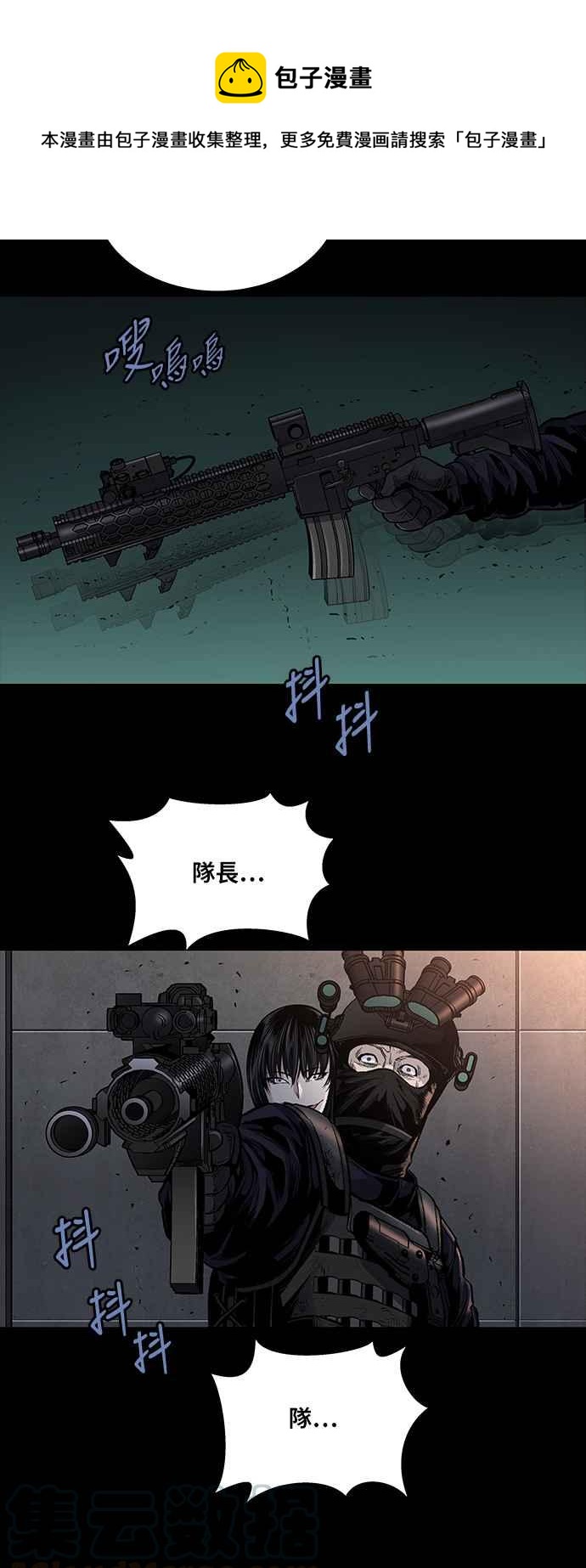 《虫穴》漫画最新章节[前传] 狗贩：第30话免费下拉式在线观看章节第【25】张图片