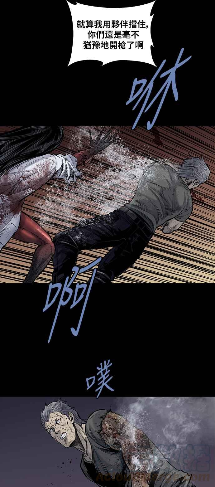 《虫穴》漫画最新章节[前传] 狗贩：第30话免费下拉式在线观看章节第【28】张图片