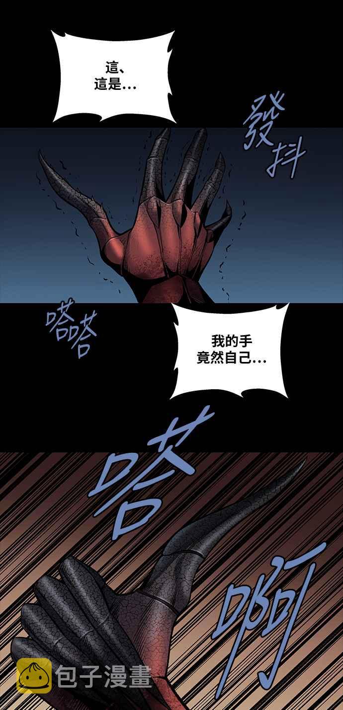 《虫穴》漫画最新章节[前传] 狗贩：第30话免费下拉式在线观看章节第【6】张图片