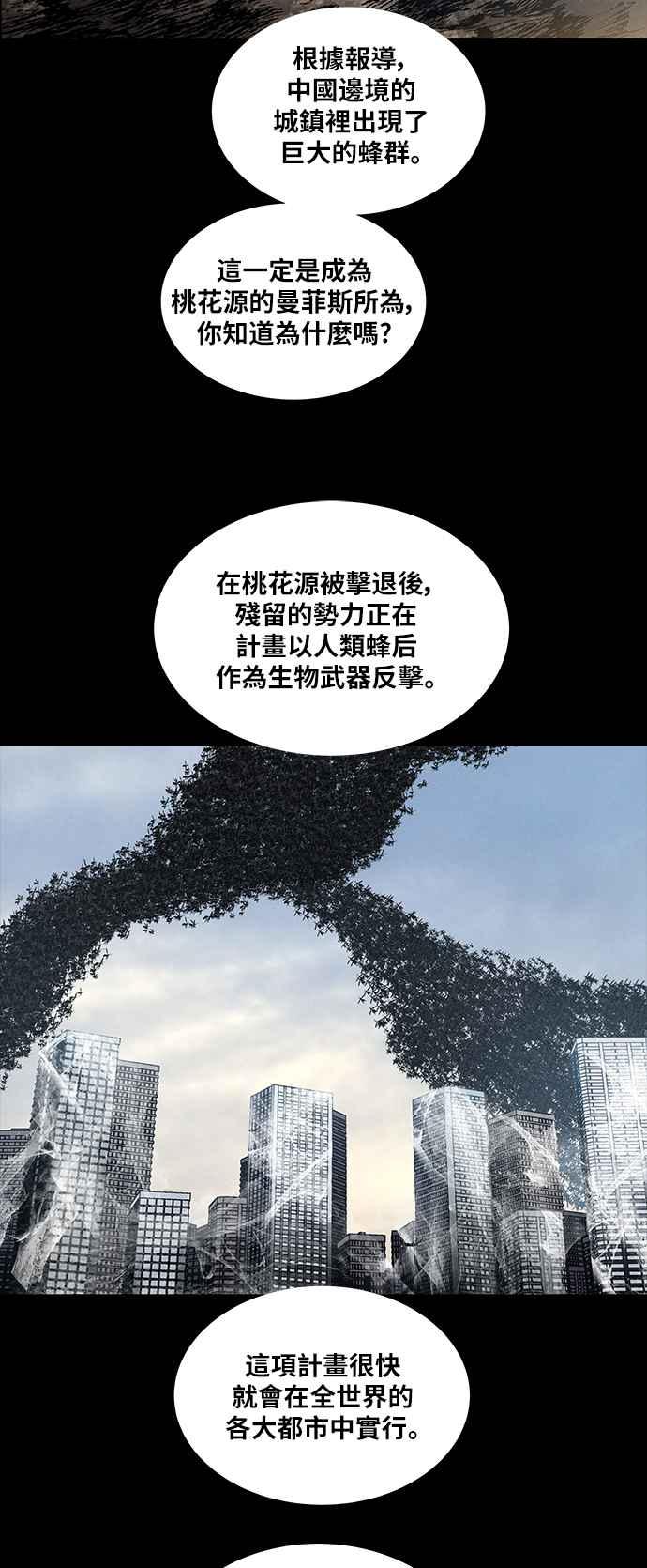 《虫穴》漫画最新章节[前传] 狗贩：最终话免费下拉式在线观看章节第【29】张图片