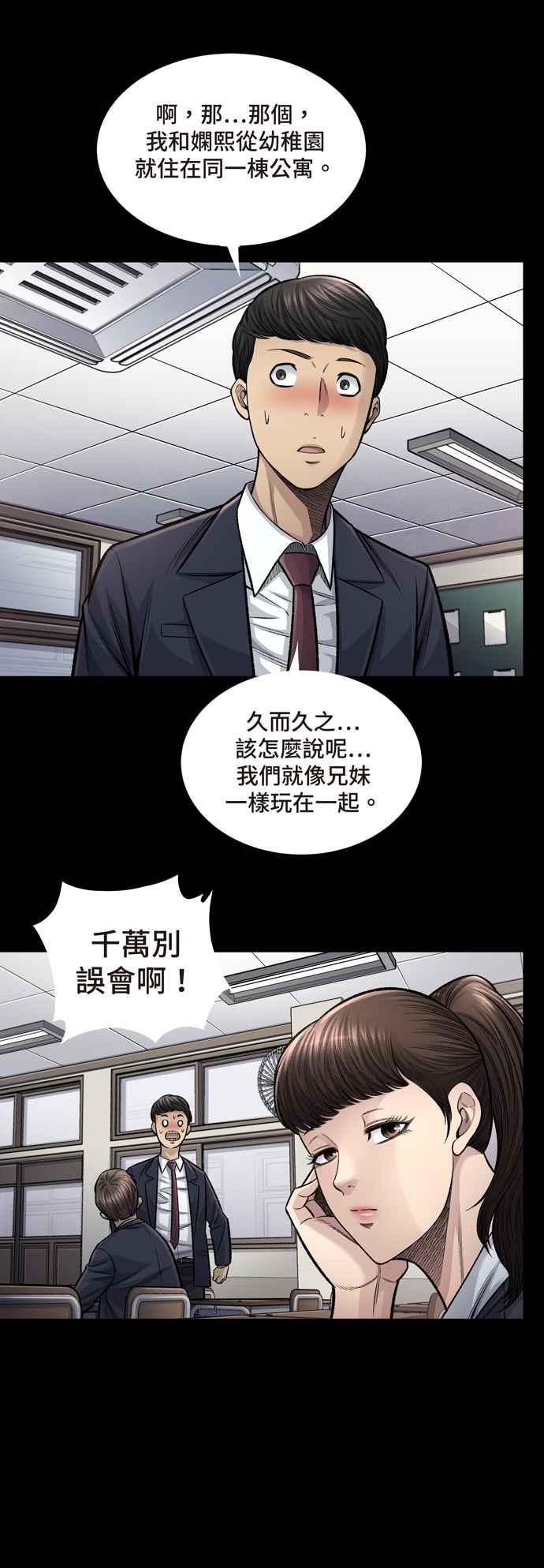 《虫穴》漫画最新章节[冥后崛起] 第1话免费下拉式在线观看章节第【20】张图片