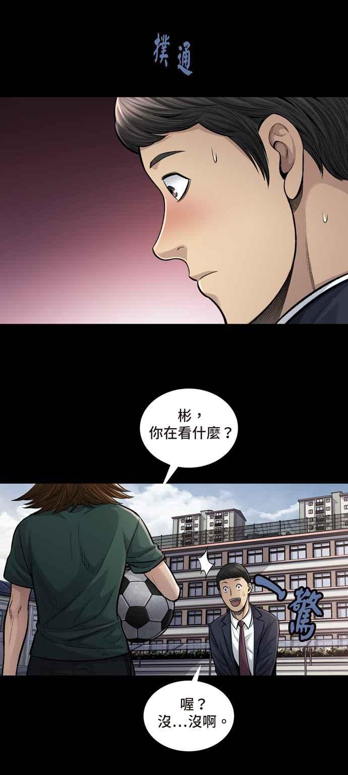 《虫穴》漫画最新章节[冥后崛起] 第1话免费下拉式在线观看章节第【23】张图片
