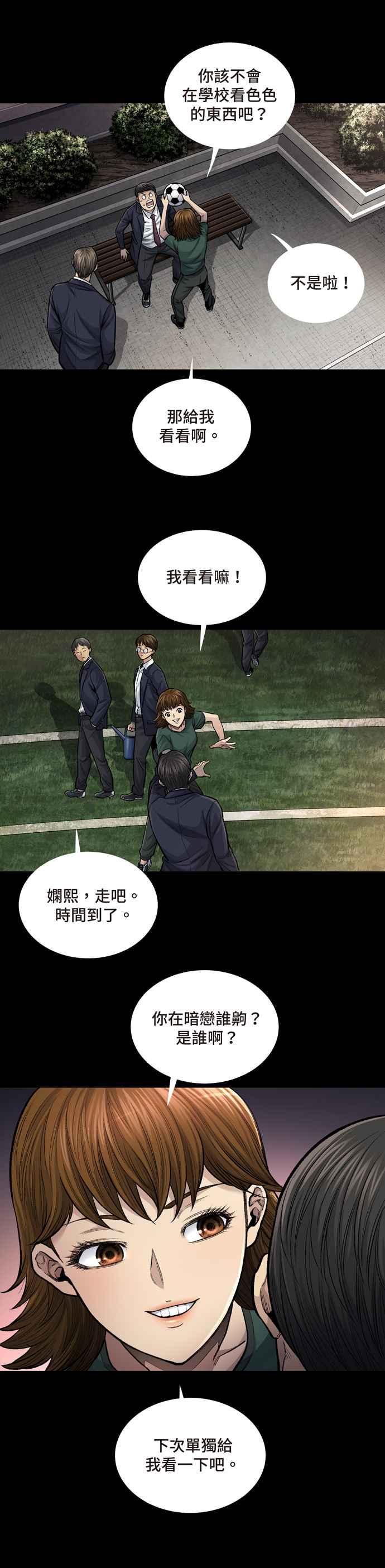 《虫穴》漫画最新章节[冥后崛起] 第1话免费下拉式在线观看章节第【26】张图片