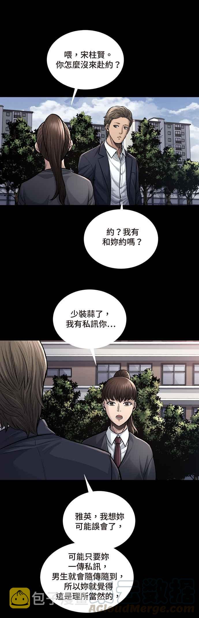 《虫穴》漫画最新章节[冥后崛起] 第1话免费下拉式在线观看章节第【37】张图片