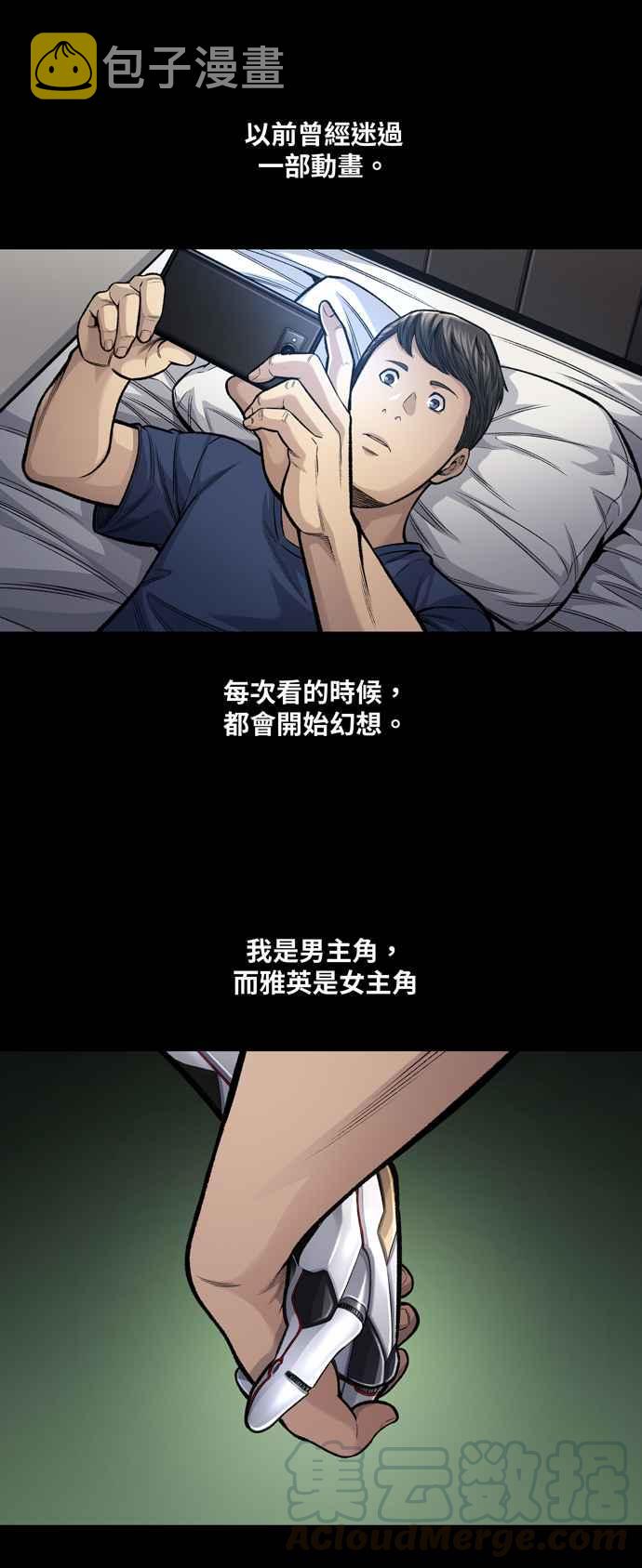 《虫穴》漫画最新章节[冥后崛起] 第1话免费下拉式在线观看章节第【41】张图片