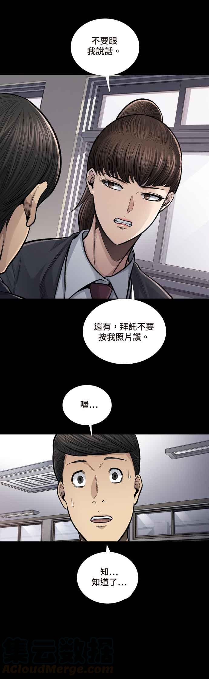 《虫穴》漫画最新章节[冥后崛起] 第1话免费下拉式在线观看章节第【45】张图片