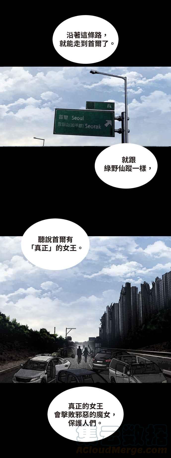 《虫穴》漫画最新章节[冥后崛起] 第1话免费下拉式在线观看章节第【9】张图片