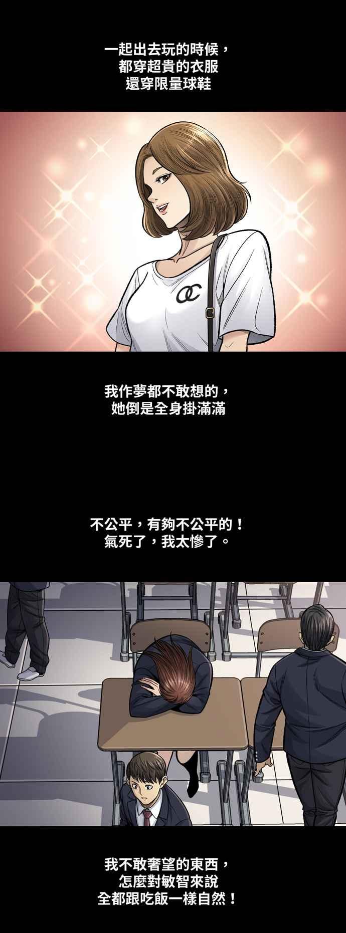 《虫穴》漫画最新章节[冥后崛起]第2话免费下拉式在线观看章节第【11】张图片