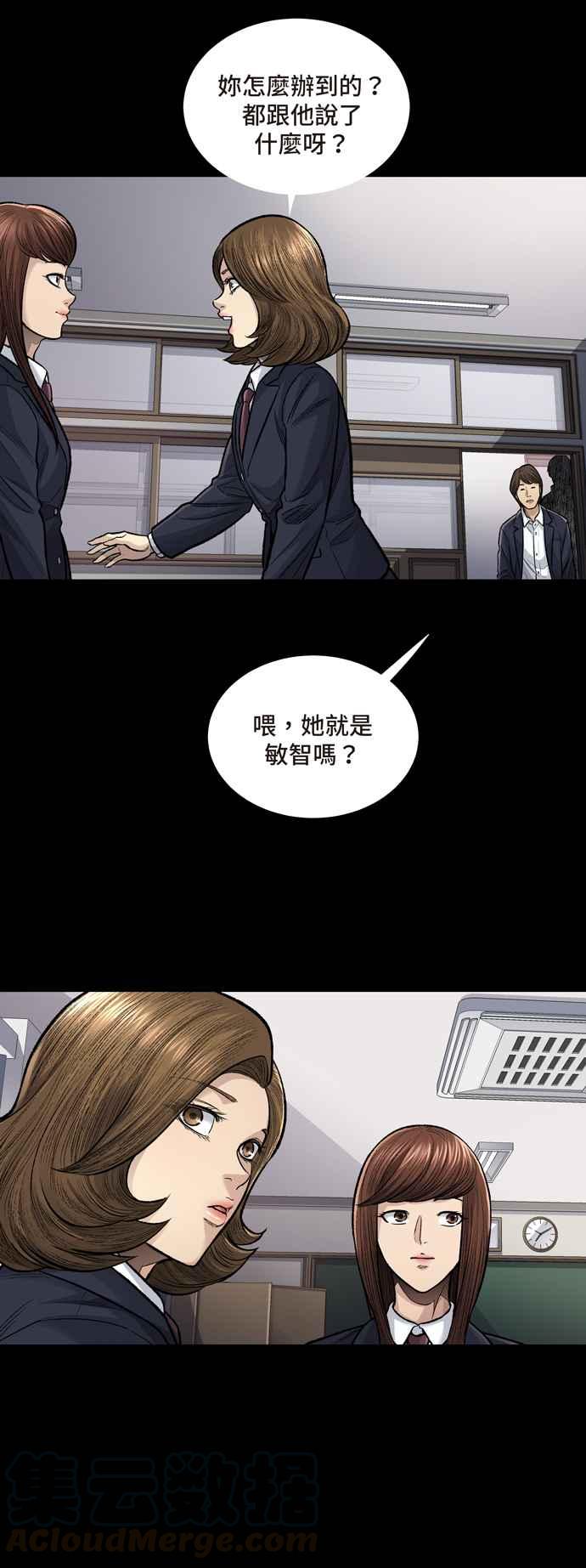 《虫穴》漫画最新章节[冥后崛起]第2话免费下拉式在线观看章节第【22】张图片