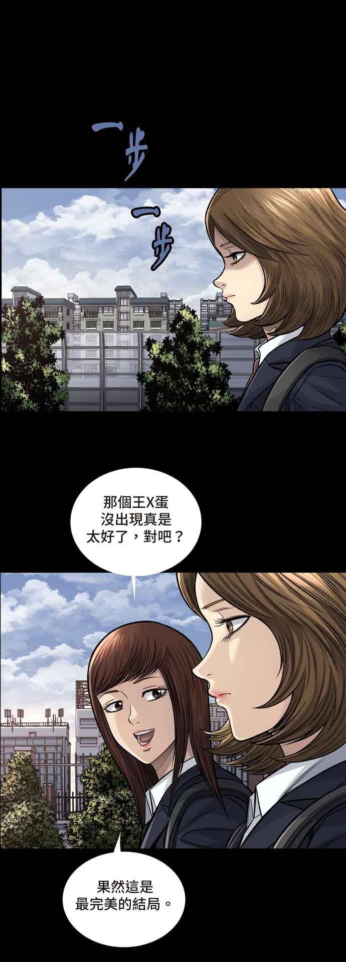 《虫穴》漫画最新章节[冥后崛起]第2话免费下拉式在线观看章节第【26】张图片