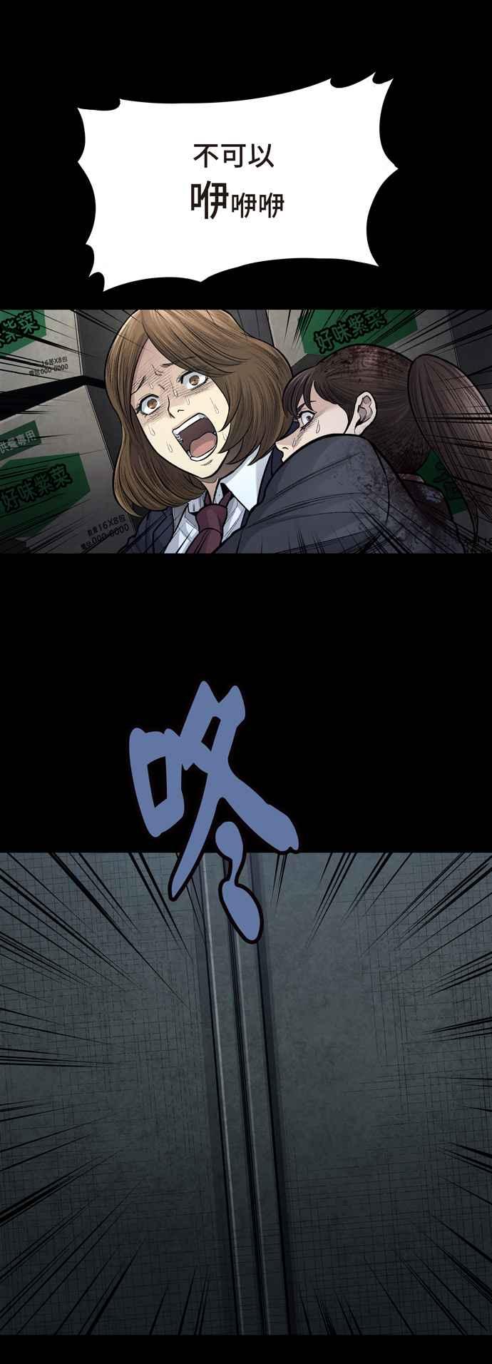 《虫穴》漫画最新章节[冥后崛起]第3话免费下拉式在线观看章节第【36】张图片