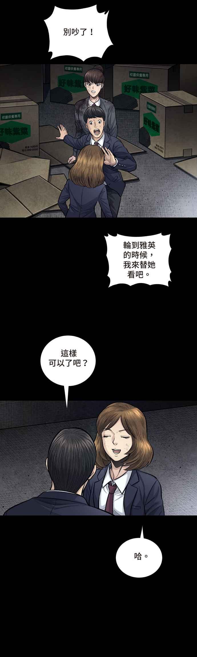 《虫穴》漫画最新章节[冥后崛起]第4话免费下拉式在线观看章节第【15】张图片