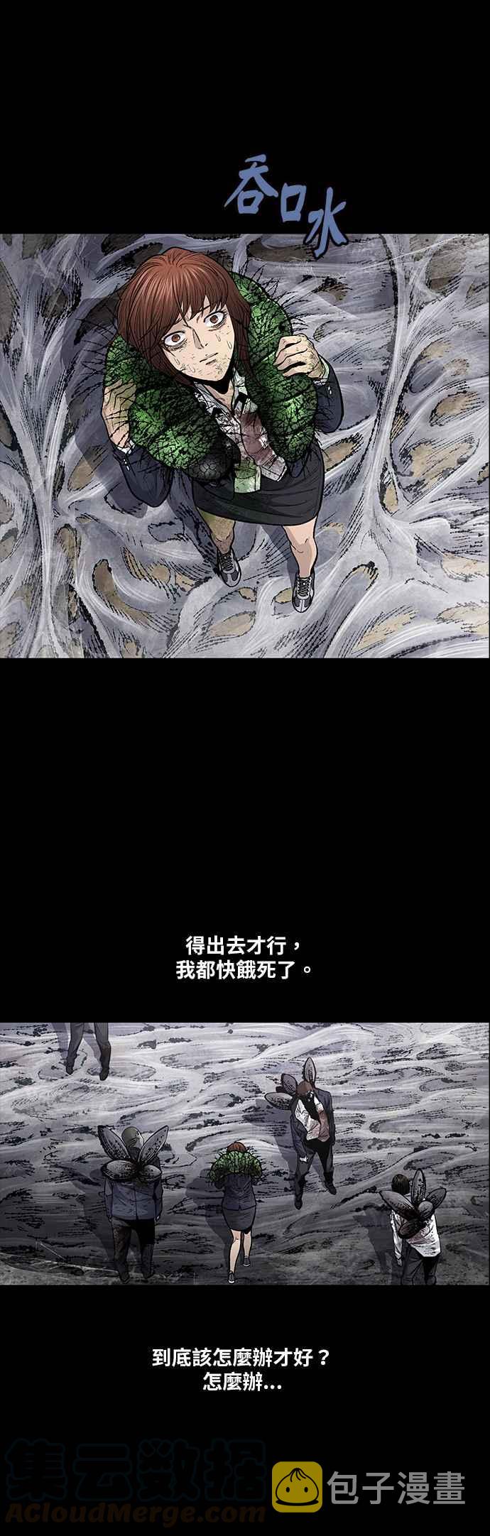 《虫穴》漫画最新章节[冥后崛起]第5话免费下拉式在线观看章节第【10】张图片