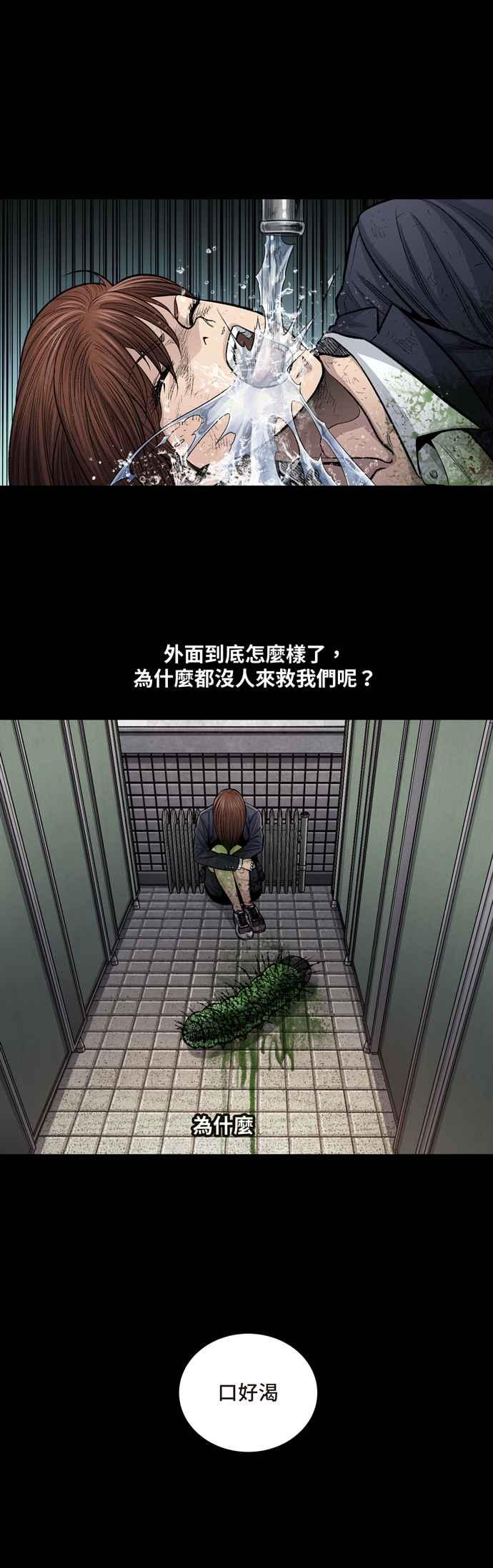 《虫穴》漫画最新章节[冥后崛起]第5话免费下拉式在线观看章节第【11】张图片