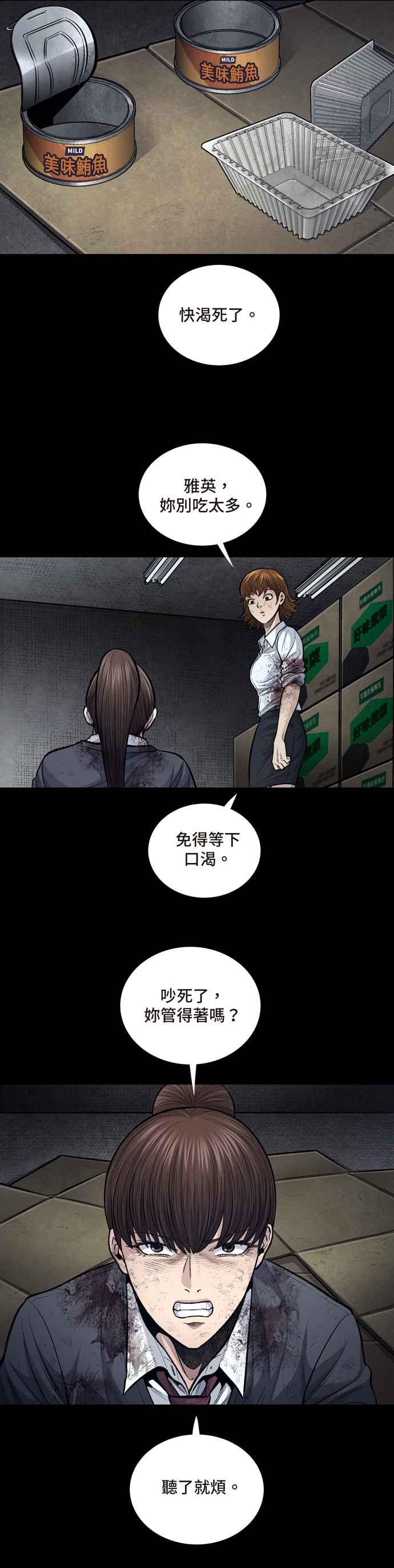 《虫穴》漫画最新章节[冥后崛起]第5话免费下拉式在线观看章节第【12】张图片