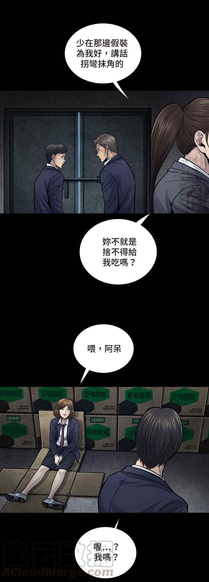 《虫穴》漫画最新章节[冥后崛起]第5话免费下拉式在线观看章节第【13】张图片