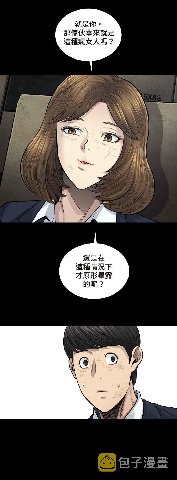 《虫穴》漫画最新章节[冥后崛起]第5话免费下拉式在线观看章节第【14】张图片