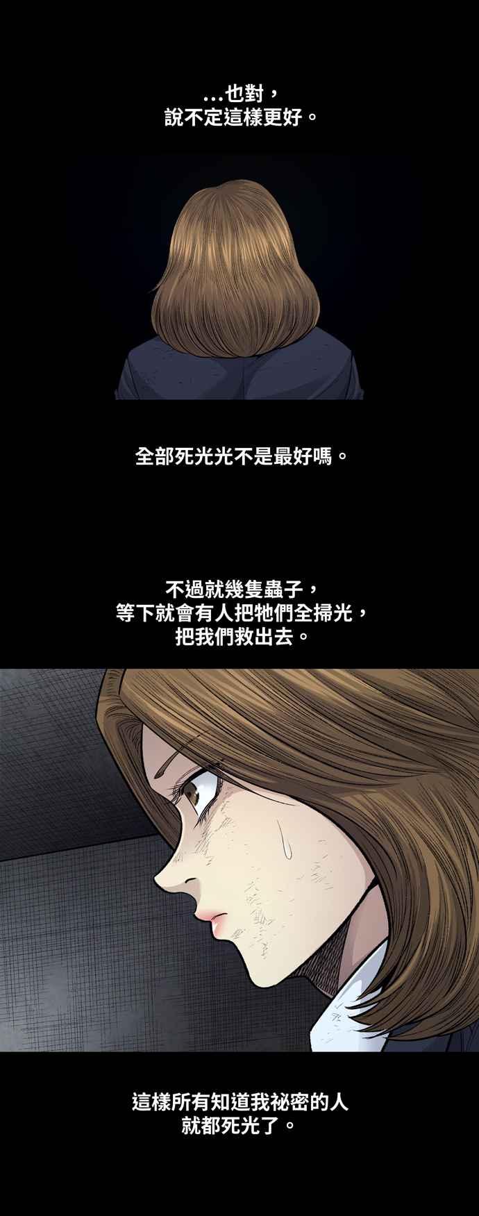 《虫穴》漫画最新章节[冥后崛起]第5话免费下拉式在线观看章节第【15】张图片