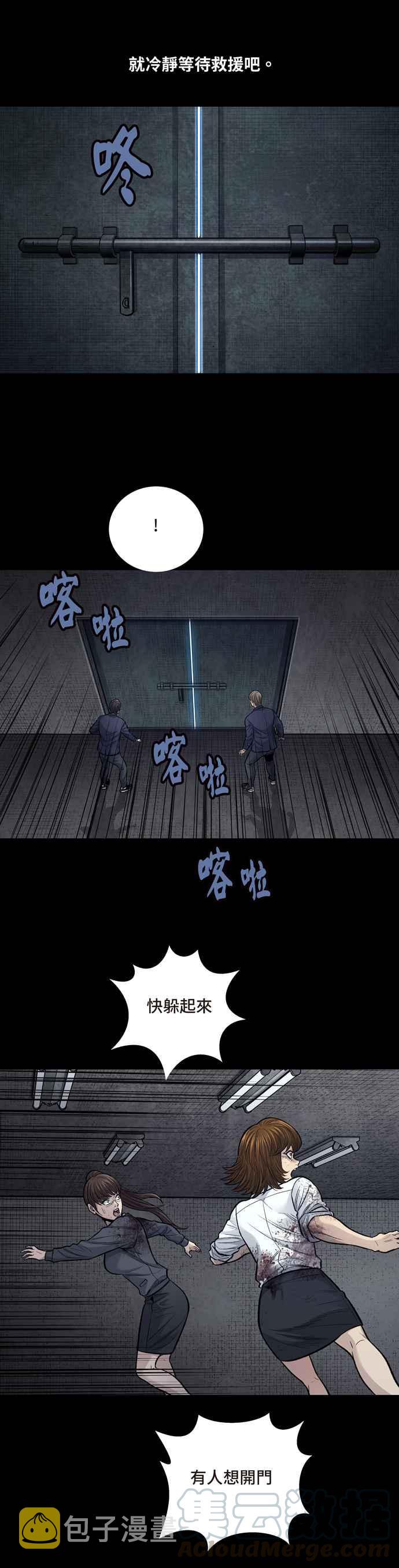 《虫穴》漫画最新章节[冥后崛起]第5话免费下拉式在线观看章节第【16】张图片