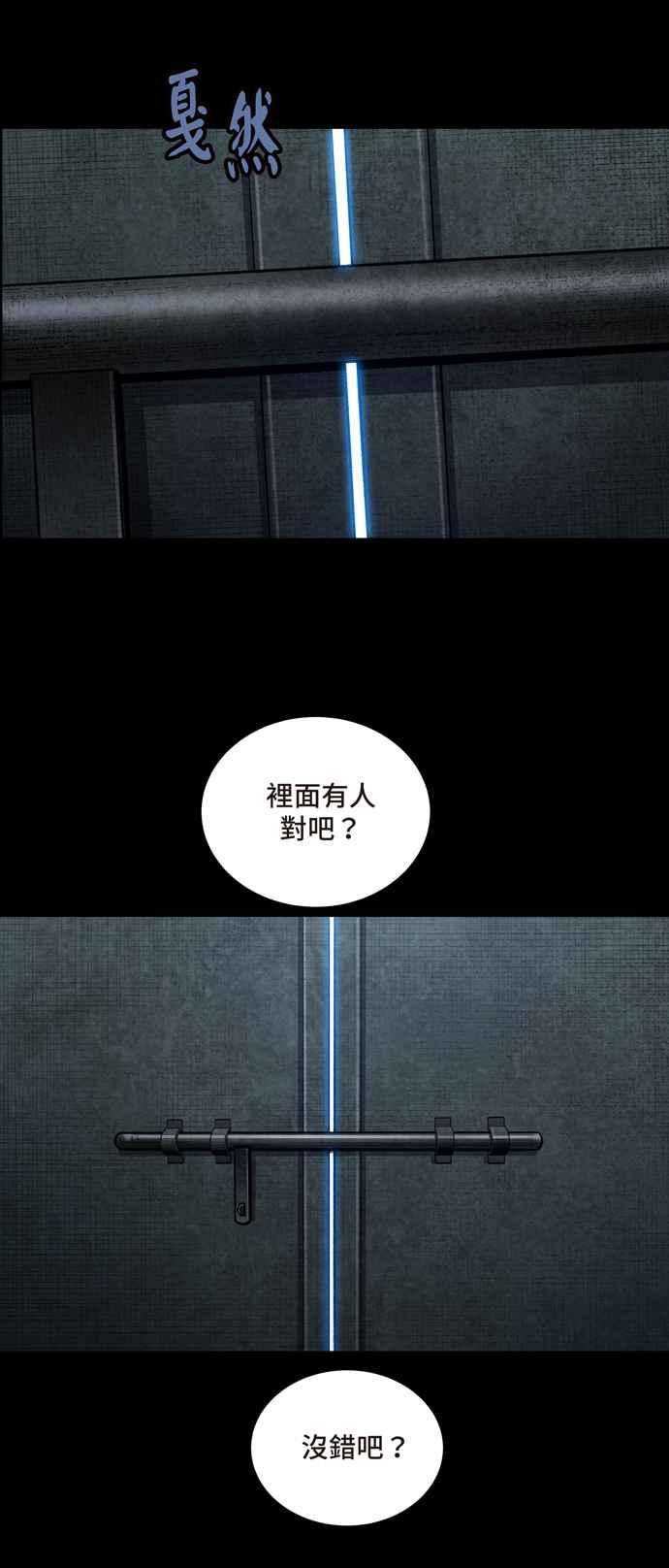 《虫穴》漫画最新章节[冥后崛起]第5话免费下拉式在线观看章节第【17】张图片