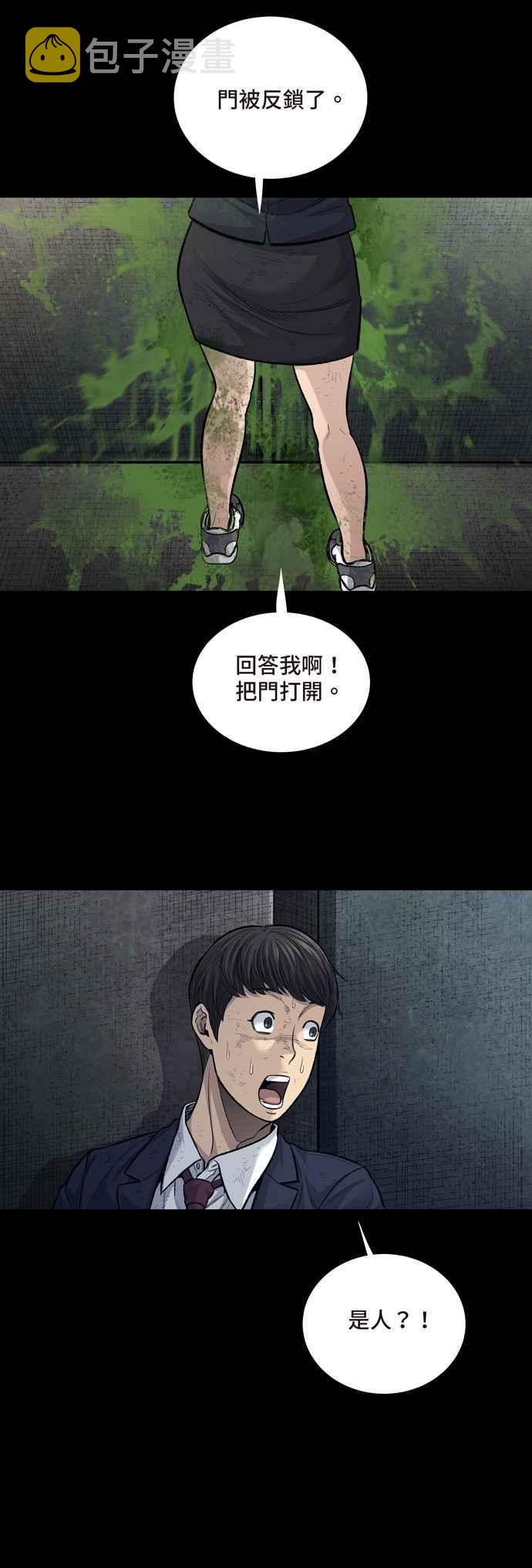 《虫穴》漫画最新章节[冥后崛起]第5话免费下拉式在线观看章节第【18】张图片