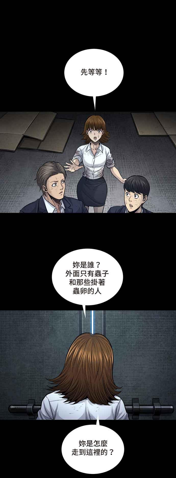 《虫穴》漫画最新章节[冥后崛起]第5话免费下拉式在线观看章节第【20】张图片