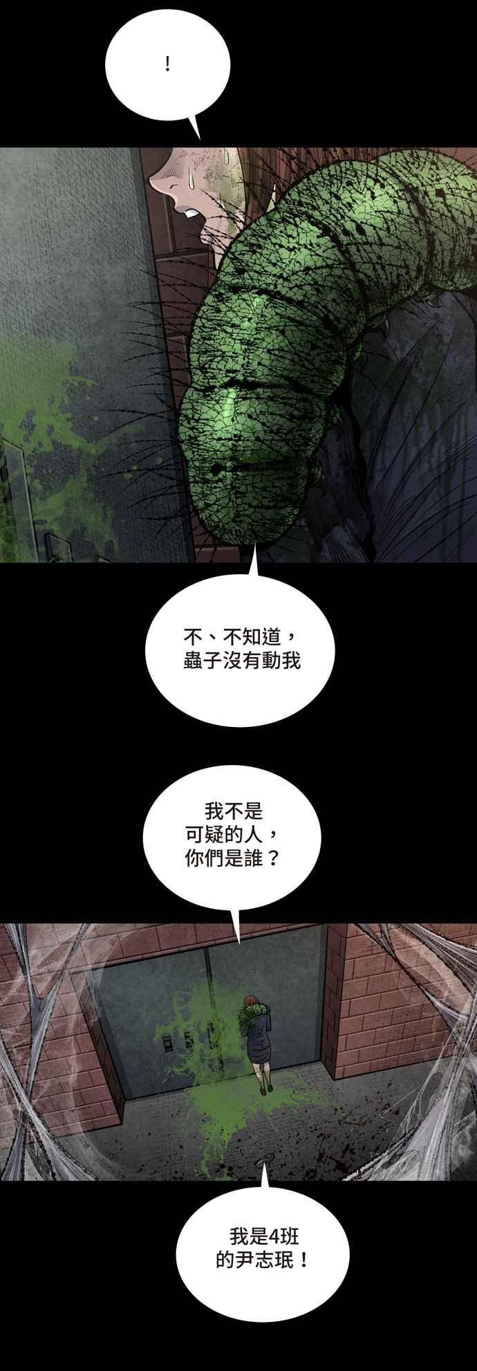 《虫穴》漫画最新章节[冥后崛起]第5话免费下拉式在线观看章节第【21】张图片