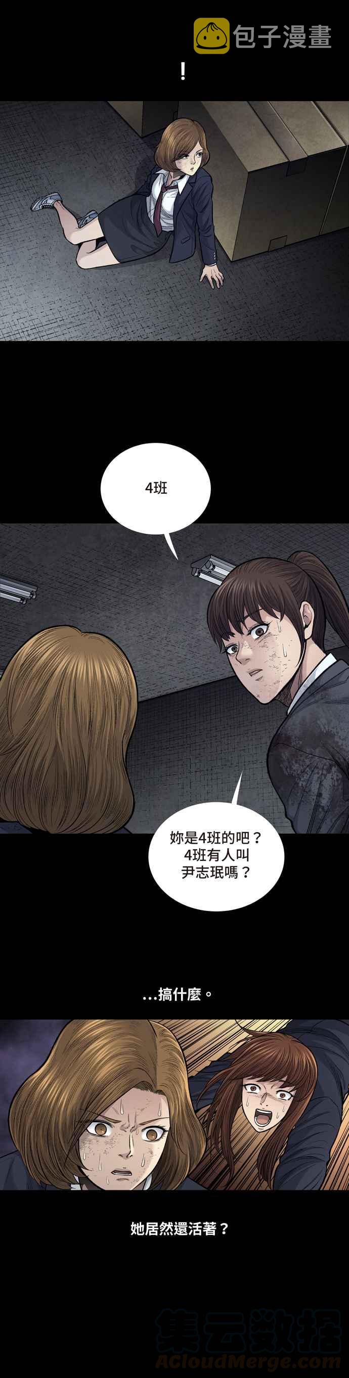 《虫穴》漫画最新章节[冥后崛起]第5话免费下拉式在线观看章节第【22】张图片