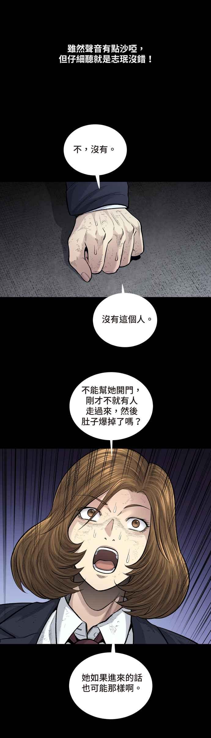 《虫穴》漫画最新章节[冥后崛起]第5话免费下拉式在线观看章节第【23】张图片
